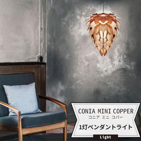 照明 天井 おしゃれ ペンダントライト 1灯 LED 電気 Conia mini Copper コニ...
