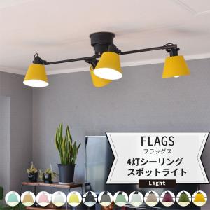 照明 天井 おしゃれ シーリングライト スポットライト 4灯 LED 電気
