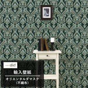 壁紙 張り替え 自分で diy クロス おしゃれ ダマスク柄 輸入壁紙 Oriental damask オリエンタルダマスク フリース製 不織布 CSZ｜c-ranger