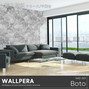 壁紙 おしゃれ 輸入壁紙 不織布 WALLPERA 1492-001 Boto CSZ｜c-ranger