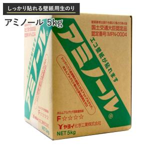 壁紙貼り用 生のり アミノール 5kg