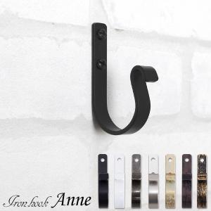 アイアン 雑貨 アンティーク調アイアンフック アン 1個 ラウンドフック
