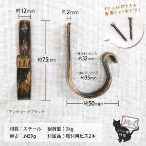アンティーク調 アイアンフック アン ラウンド...の詳細画像4