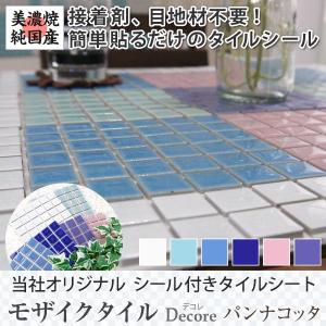 タイル 壁に貼る タイルシート シール デコレ ...の商品画像