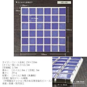 タイル 壁に貼る タイルシート シール デコレ...の詳細画像3