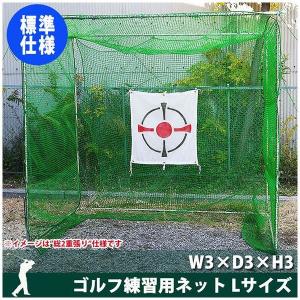 友安製作所 ネット 網 ゴルフ練習用ネット 自宅用 屋上 自作 室内 W2.5