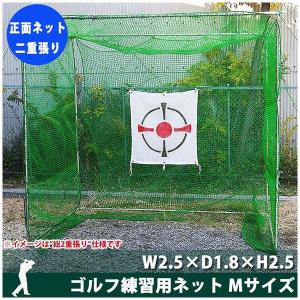 友安製作所 ネット 網 ゴルフ練習用ネット 自宅用 屋上 自作 室内 W2.5