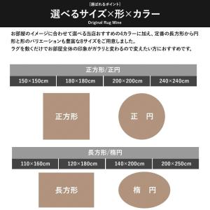 ラグ ラグマット 高密 弾力 MINE マイン...の詳細画像2