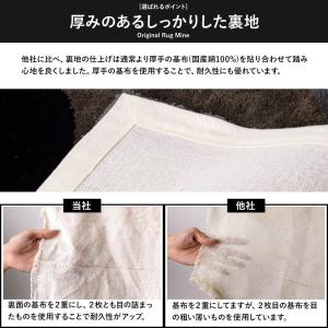 ラグ ラグマット 高密 弾力 手織り 日本製 ...の詳細画像4