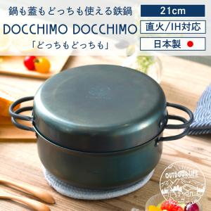 盛栄堂 クックトップ 煮込鍋 丸 深型 中 CT-4 鍋 IH対応 南部鉄器 鉄
