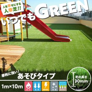 人工芝 いつでもGreen 有料サンプル 20cm×20cm 1枚入 H-N-0 : ビニール