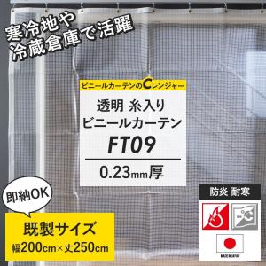 ビニールカーテン ビニールシート 透明 屋外 冷房