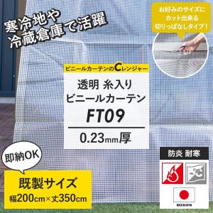 ビニールカーテン 透明 ビニールシート 屋外 冷房