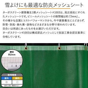 車庫防雪ネット カーポート ベランダ フェンス...の詳細画像1