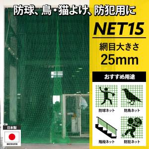 野球ネット 5m×10m 多目的PPグリーンネット 多目的万能練習用ネット
