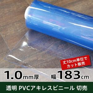 友安製作所 ビニールシート 透明 防水 防寒 飛沫防止 ロール