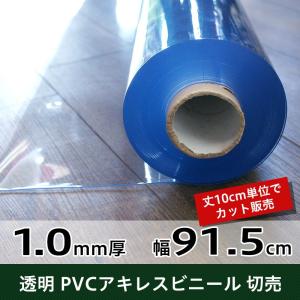 アキレス（achilles） 透明ビニールシート 0.2mmx1370mmx50m ロール