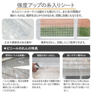 ビニールカーテン ビニールのれん ビニールシー...の詳細画像2