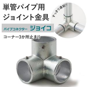 48.6mm単管パイプ3m100本セット アルミ製単管パイプ 3m (φ48.6) ホーシン『両端キャップ付』『個人宅