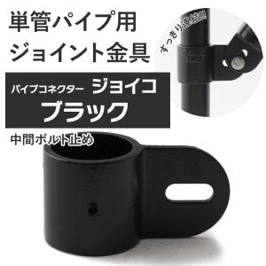 アルミ製単管パイプ 3m (φ48.6) ホーシン『両端キャップ付』『個人宅