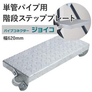 送料無料 全回転 安全 丈夫 仮設階段 安い 足場階段 900W 階段 仮設 