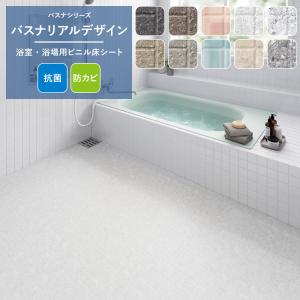 東リ（TOLI） バスナリアルデザイン ランダムストーン グレー BNR3104 