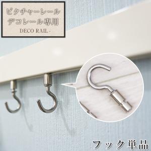 ピクチャーレール インテリアレール/デコレール専...の商品画像