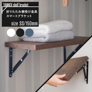 棚受け金具 棚受け おしゃれ アイアン 耐荷重80kg 白 L字型 ブラケット