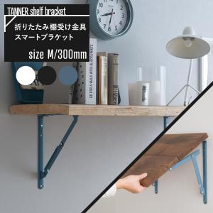 棚受け金具 棚受け おしゃれ アイアン 折り畳み式 耐荷重40kg 白 L字型