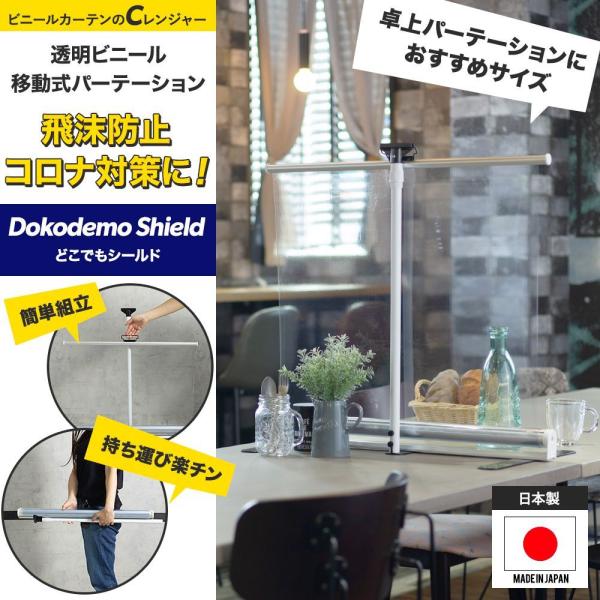 パーテーション 透明 ビニールシート 飛沫防止 間仕切り 卓上 衝立 幅71〜80×丈120cm ど...