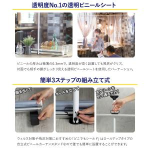 パーテーション 透明 ビニールシート 飛沫防止...の詳細画像1
