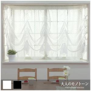 友安製作所 出窓用カーテン 出窓カーテンレース スタイルレース