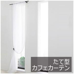 スリット窓カーテンの商品一覧 通販 Yahoo ショッピング