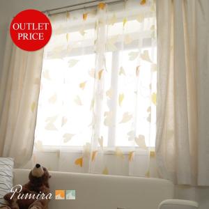 友安製作所 ボイルレースカーテン RH453 プミラ/サイズオーダー 幅