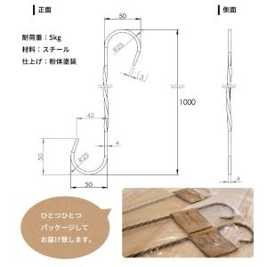 アイアン雑貨 S字フック 鍛冶屋のSカン 1個...の詳細画像3