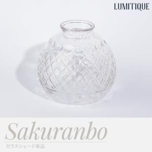 照明 シェードのみ ガラスシェード 単品 さくら...の商品画像