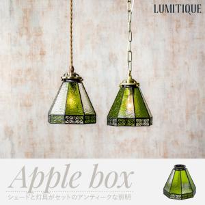 照明 シェードのみ ステンドグラス シェード 単品 林檎箱 C-F-1