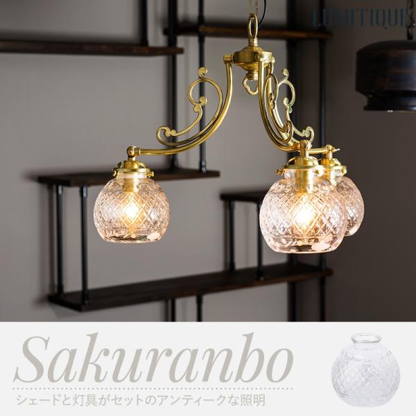 照明 つりさげ シャンデリア 3灯 アンティーク ペンダントライト 吊り下げ ガラスシェード さくら...
