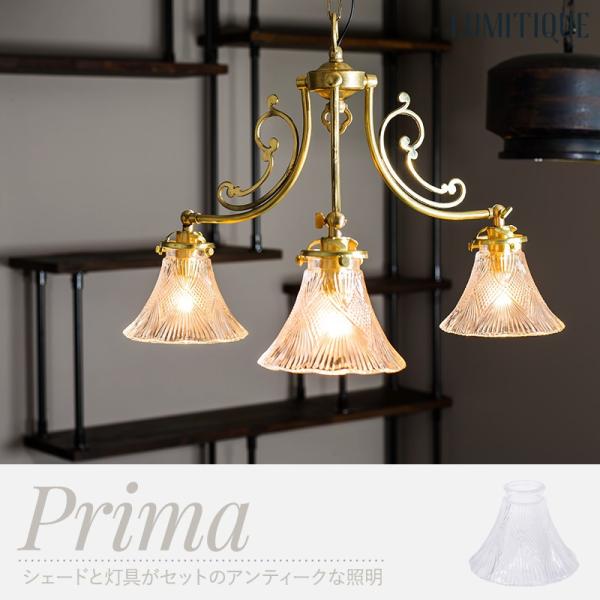 照明 つりさげ シャンデリア 3灯 アンティーク ペンダントライト 吊り下げ ガラスシェード プリマ...
