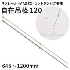 友安製作所 自在吊棒 伸縮41 250〜410mm 1本 SPS41 病院用カーテン