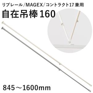 友安製作所 自在吊棒 伸縮60 345〜600mm 1本 SPS60 病院用カーテン