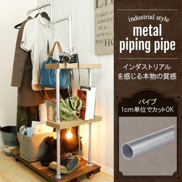 パイプ メタル配管パイプ ガス管 DIY パイプクランパー 部材 25.4mm 20?50cm H-...