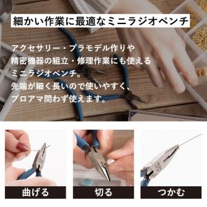 ラジオペンチ アクセサリー プラモデル ホビー...の詳細画像3