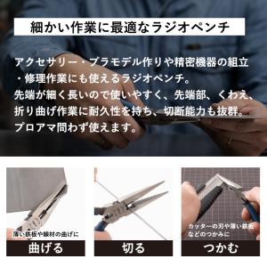 ラジオペンチ アクセサリー プラモデル ホビー...の詳細画像3