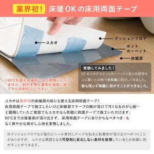 はがせる床用両面テープ ユカオ 50mm×20...の詳細画像2