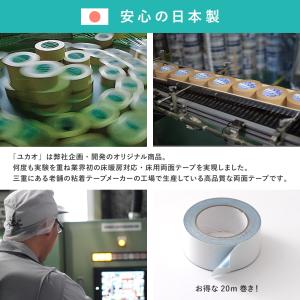 はがせる床用両面テープ ユカオ 50mm×20...の詳細画像4