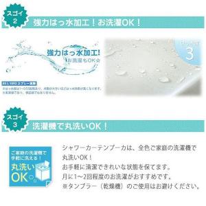 防炎 シャワーカーテン WB101プーカ 巾1...の詳細画像2
