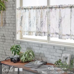 友安製作所 カフェカーテン サイズオーダー 幅141〜190cm 丈35〜50cm