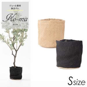 slon プランターカバー slon プランターカバー