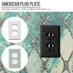 アメリカンコンセント用 2口 コンセントプレート スチール JO039 JO161 JO223 CSZ｜c-ranger